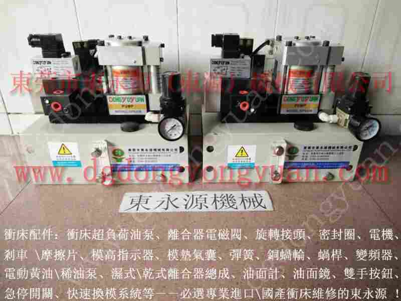 YS1-630冲床配件,AZBIL双联阀 找 东永源