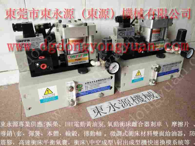 协易300吨 冲压机防震脚垫,负荷油泵 找 东永源