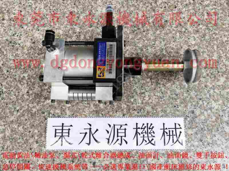 TOHATSU 冲床气囊，电动模高调整 找 东永源