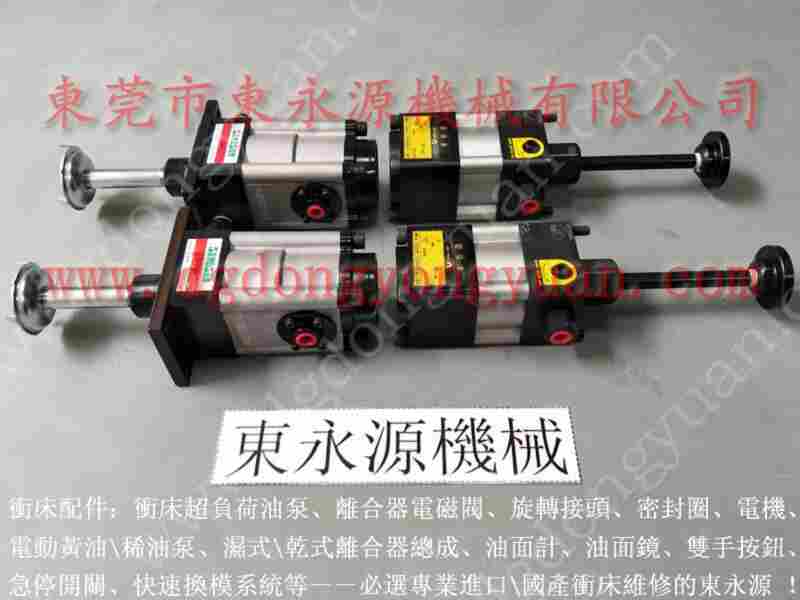 沃得冲床配件, 冲床负荷泵,耐用的沃得冲床负荷