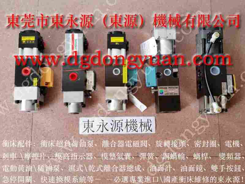 沃得 冲床自动化设备,冲压机平衡气缸维修 找 东永源