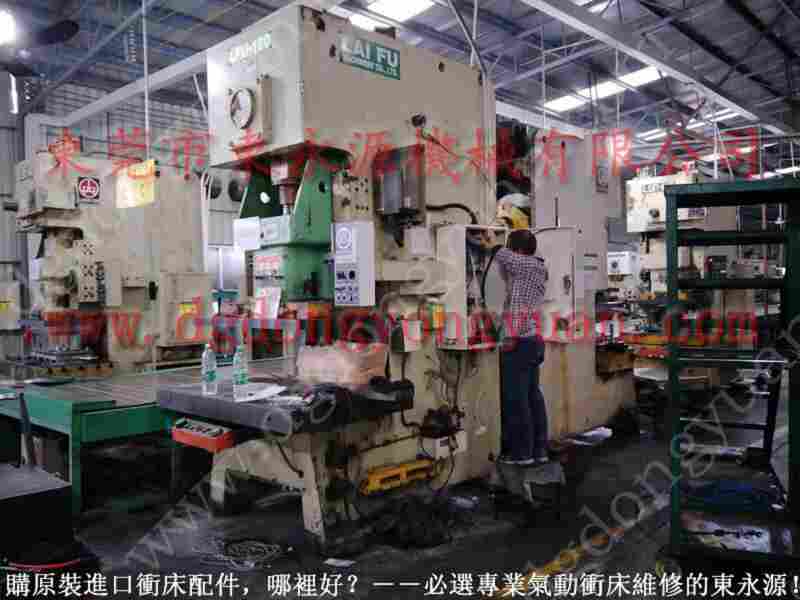 扬力 冲床配件,制动片,原厂丰煜磨擦块 找 东永源