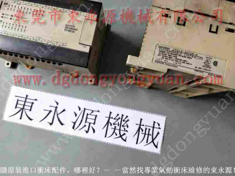 立兴陈 二手冲床,莲昌离合器电磁阀 找 东永源