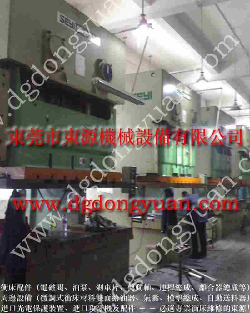 扬力 冲床配件，哈锻冲床气动泵维修 找 东永源