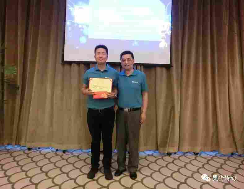 昊华传动2019年中会议圆满落幕