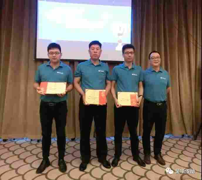 昊华传动2019年中会议圆满落幕