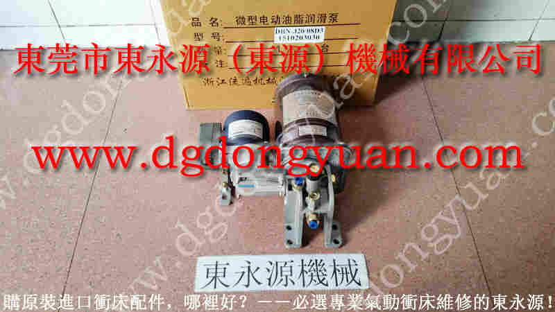 惠州冲床配件， 冲床点检维修，批发MVS-3512YCG阀 