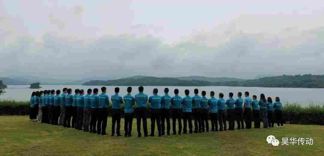 昊华传动2019年中会议圆满落幕