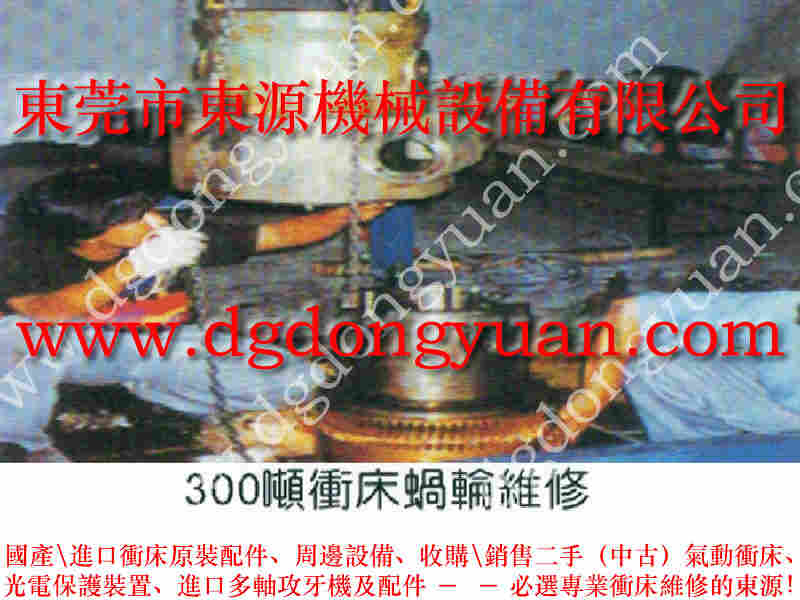 立兴陈 二手冲床，OLP12SB-L-R油泵 找 东永源