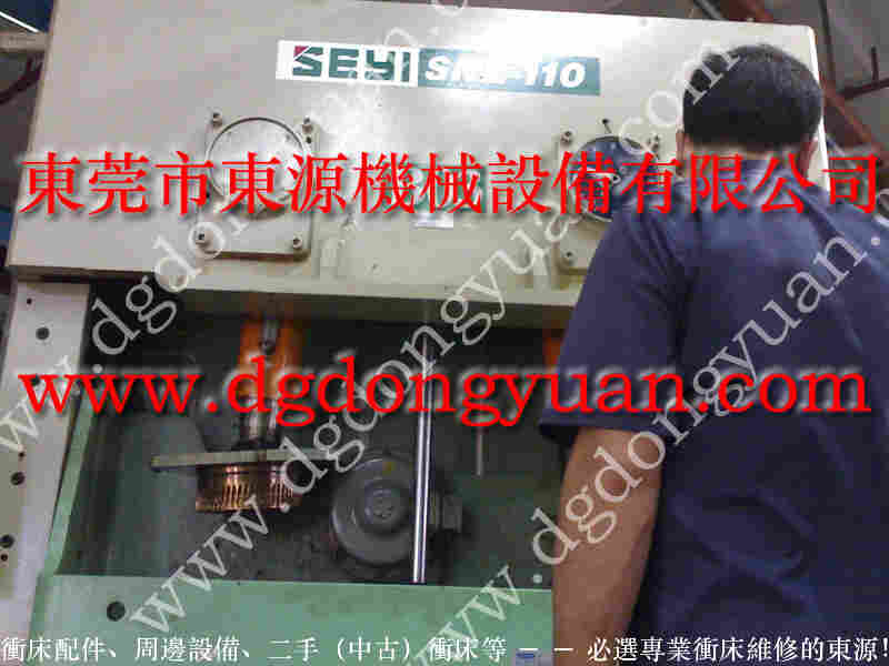 DSF-N2-1100冲床配件，PDH100-S-L-1模高 找  东永源