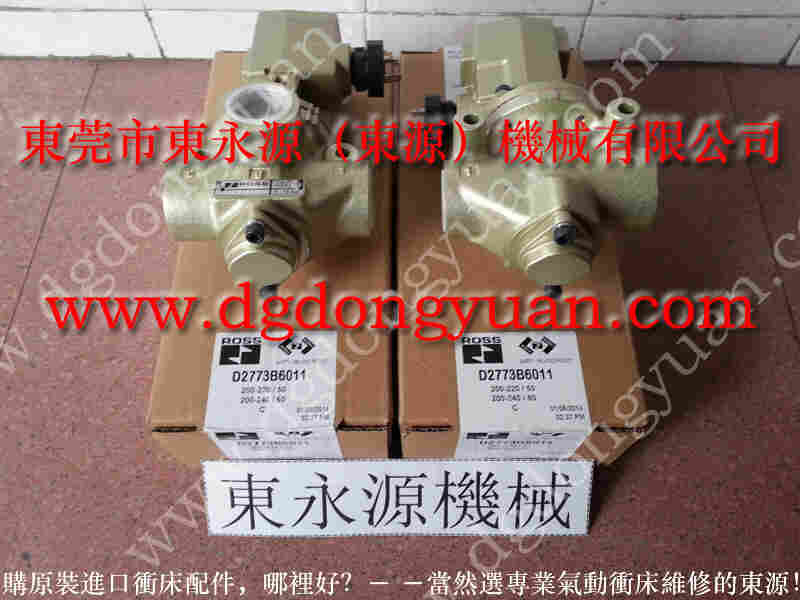 金丰 冲床配件，雾化喷油系统 找 东永源