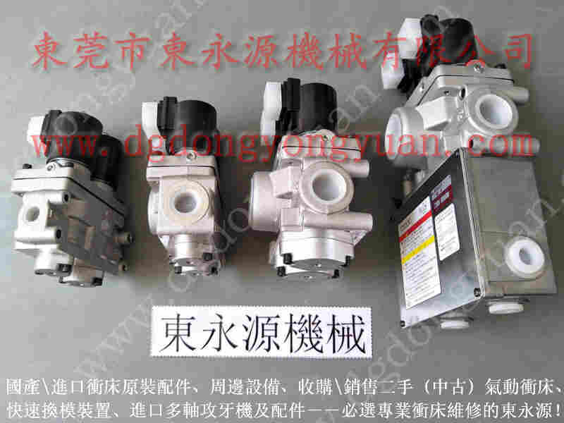 精锻 冲压机双联电磁阀,锁紧油泵售后维修 找 东永源