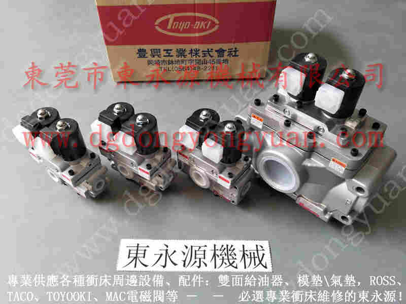 比特 冲床电磁阀，拉伸气顶总成 找 东永源