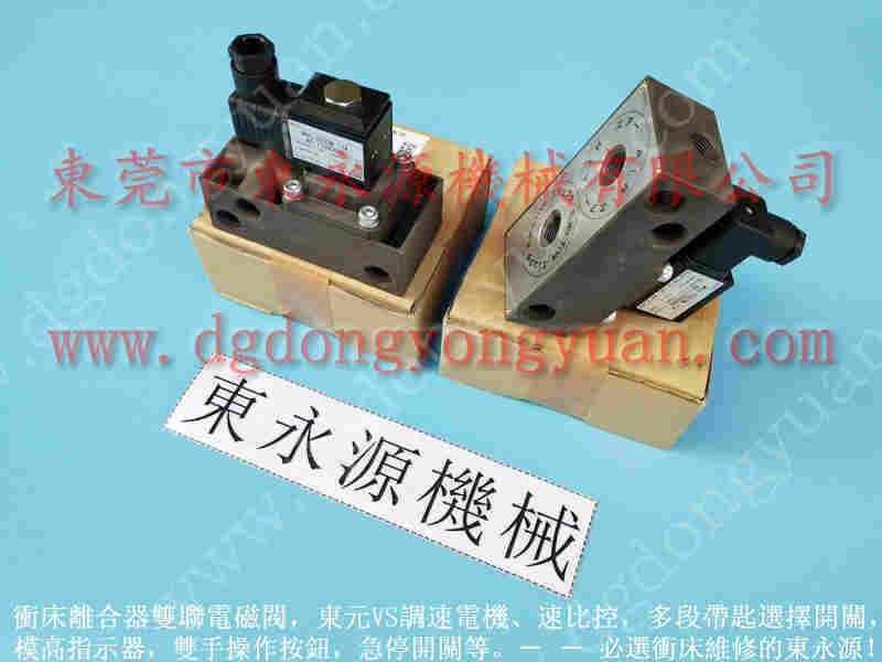 协易 冲床自动化设备，台湾冲床离合片 找 东永源