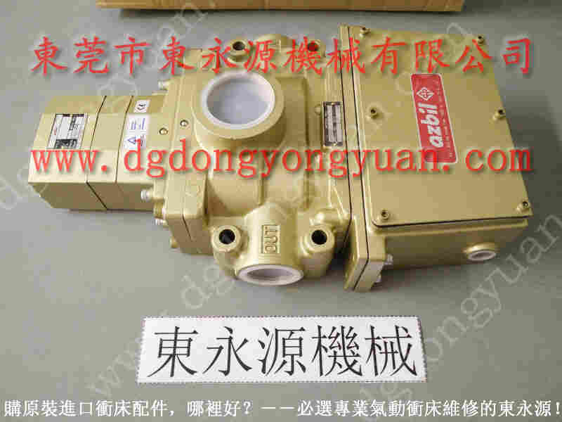 福建 冲床维修，离合器刹车轮气封 找 东永源