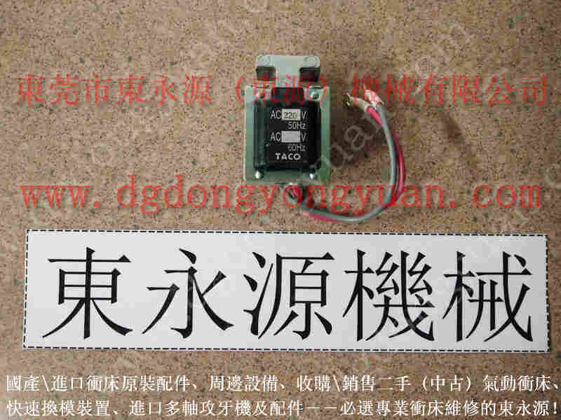 立兴陈 二手冲床,肯岳亚油箱 找 东永源