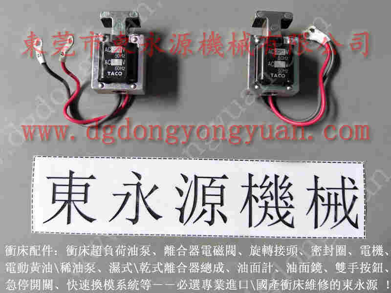 寮步冲床配件, 冲床快速换模系统,耐用的金丰冲床离合片