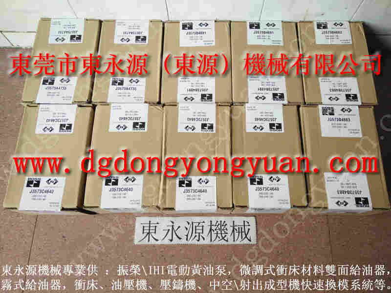 舒勒 冲压机负荷泵,山田顺快速换模泵维修 找 东永源