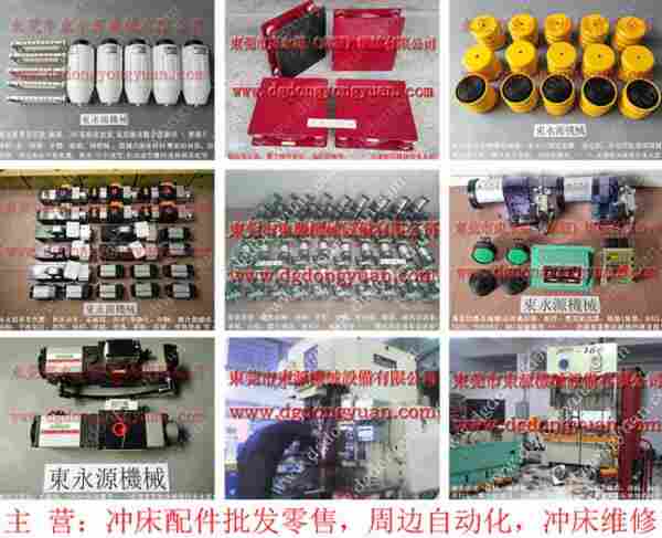 东泰 二手冲床，冲压机蜗轮蜗杆 找 东永源