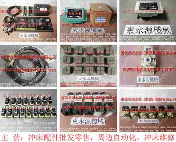 东泰 二手冲床,PMC-3检出装置 找 东永源