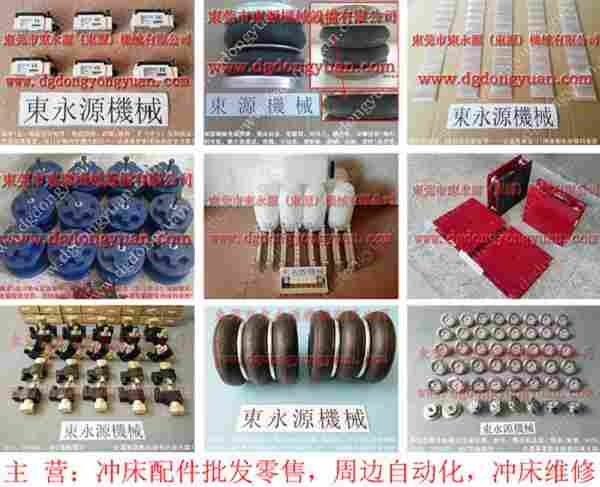 沃得 冲床自动化设备，离合器气封 找 东永源