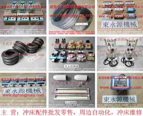 徐锻冲床配件, 冲床油面镜,现货YOKOHAMA气囊