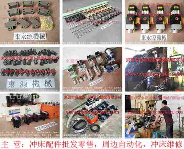 信偑 冲床吹料电磁阀，三好冲床模高指示器 找 东永源