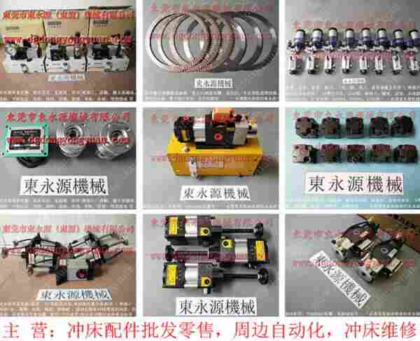 立兴陈 二手冲床,VA16-723气动泵 找 东永源