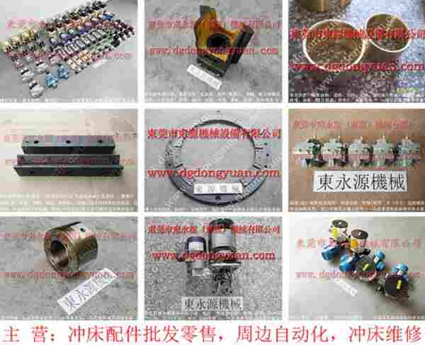 东泰 二手冲床，液压快速换模装置 找 东永源