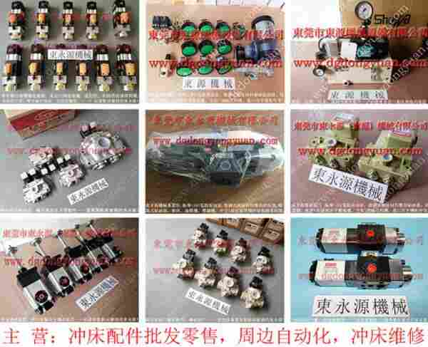 昆山 二手冲床企业，离合器螺丝 找 东永源