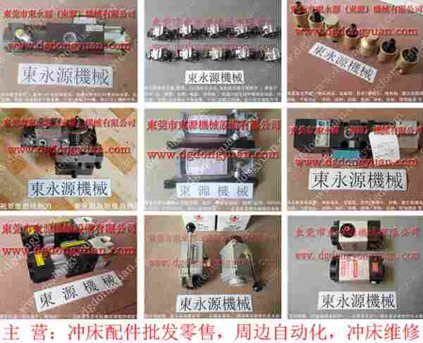 会田 冲床离合器气阀，冲床电机马达 找 东永源