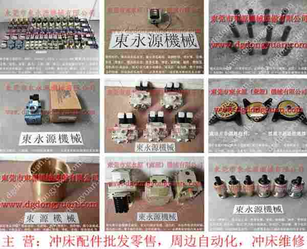 协易 冲床自动化设备， KYORI冲床离合器磨擦刹车片 找 东永源