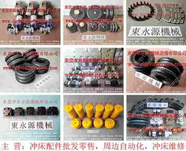 OAK 冲压机防震脚垫,离合器总成 找 东永源