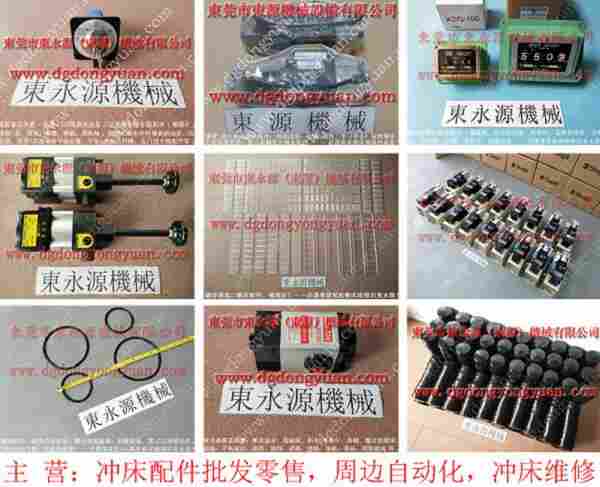 协易 冲床自动化设备，离合器间隔片 找 东永源