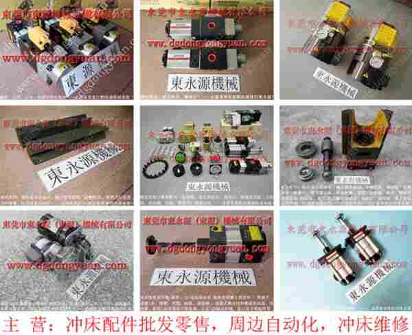 REIMEI 冲床负荷泵,SANGYONG冲床摩擦片 找 东永源