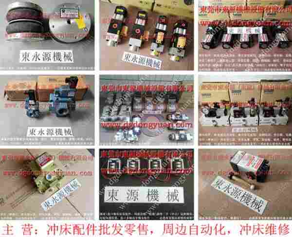 东泰 二手冲床，铝合金H型旋转接头 找 东永源