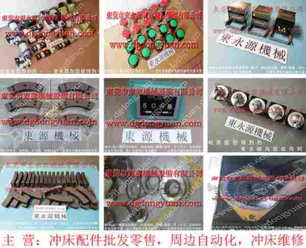 扬力 冲床配件,PL0872冲床气动泵 找 东永源