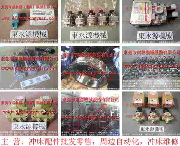 钰晋冲床配件， 冲床电磁阀，现货SV10油泵 