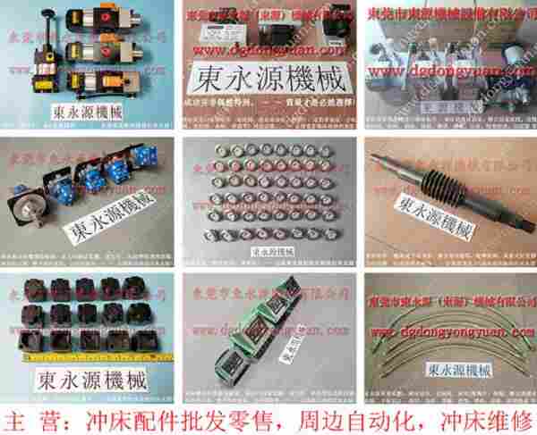 立兴陈冲床配件， 冲床过载泵，现货PE06S-N油泵 