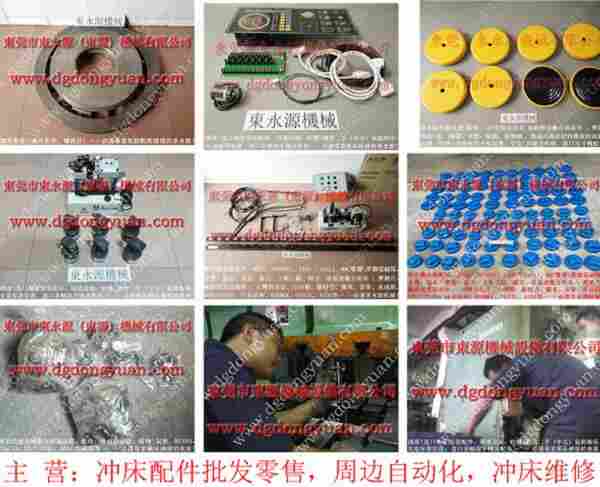 澳玛特 冲床离合器安全阀,山田顺高压泵 找 东永源