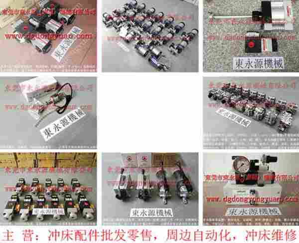 扬力 冲床配件,制动片,原厂丰煜磨擦块 找 东永源