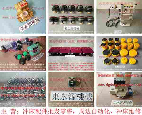 扬力 冲床配件，黄油润滑分配器 找 东永源