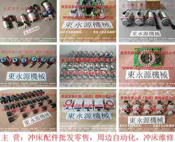 硕尔 冲压机离合气阀，铁片摩擦片 找 东永源