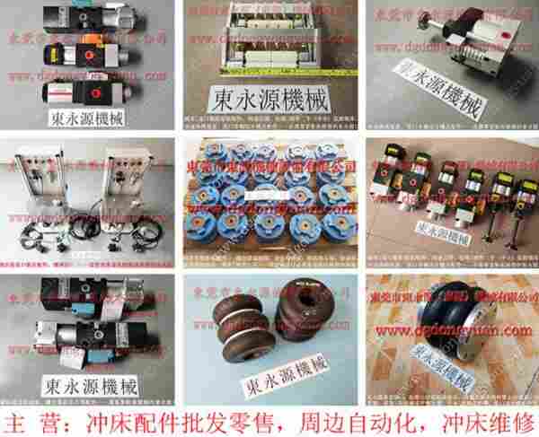 JH31-800冲床配件，牙球总成 找  东永源