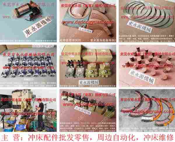 莲昌 冲压机间隔片，613吨液压气泵 找 东永源