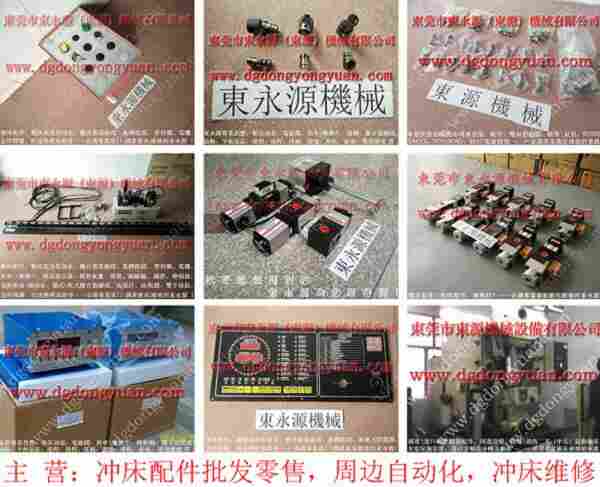 扬力 冲床配件，贝奇尔压力机黄油泵 找 东永源