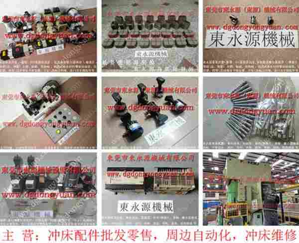 沃得 冲床自动化设备,维修负荷油泵 找 东永源