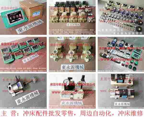 立兴陈 二手冲床，OLP12SB-L-R油泵 找 东永源