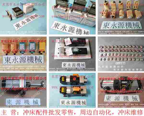 扬力 冲床配件，高速冲压机充气橡胶圈 找 东永源