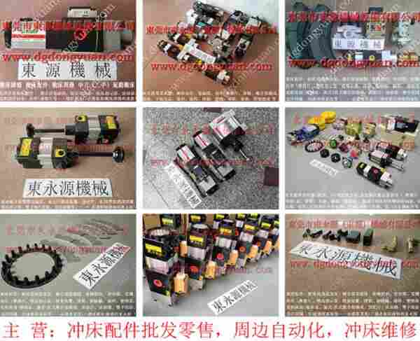 金丰 冲床配件,XSQ-1D-B模高 找 东永源